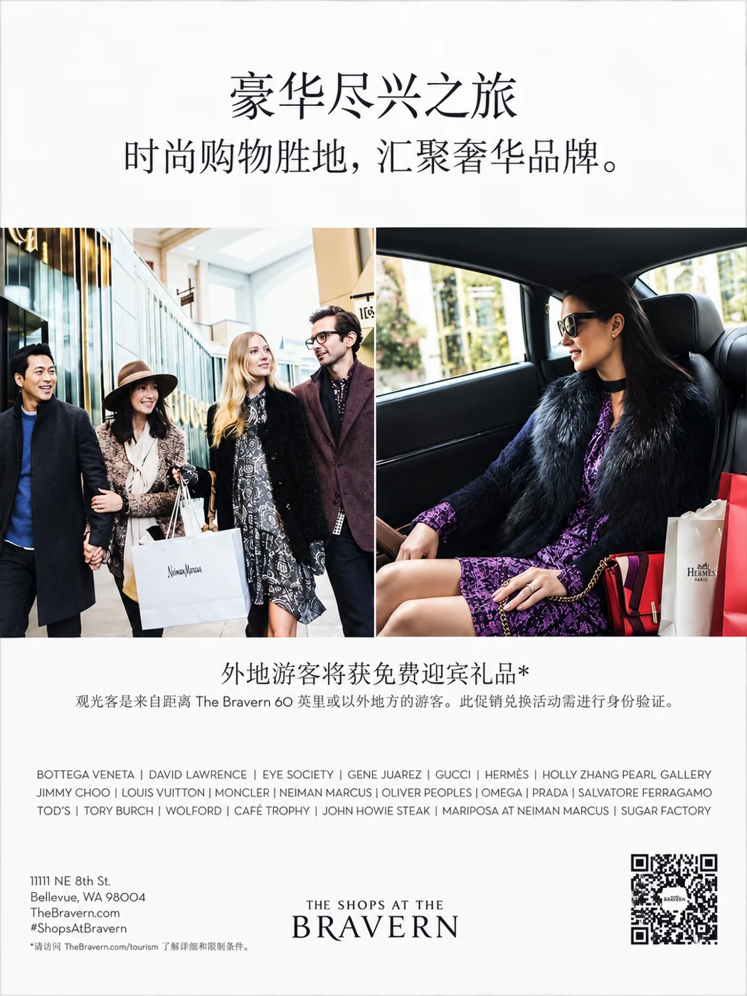 The Shops at The Bravern advertisement listing Holly Zhang Pearl Gallery among its boutiques